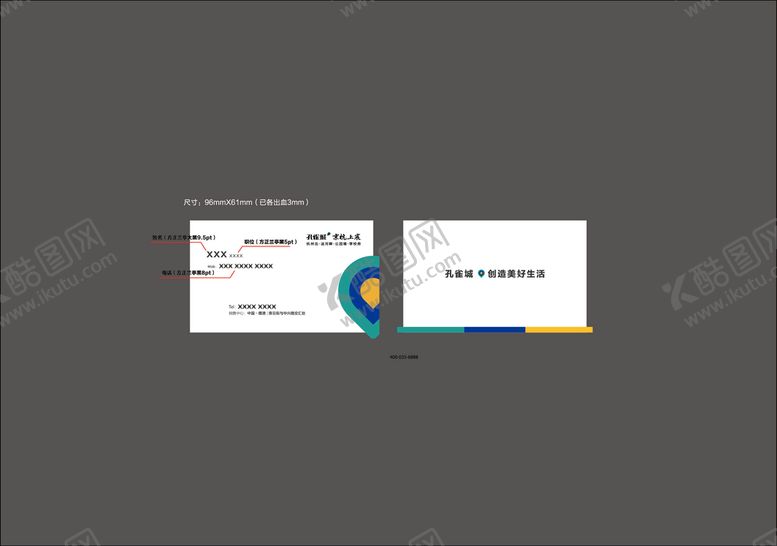 编号：40362909250425420721【酷图网】源文件下载-个人名片