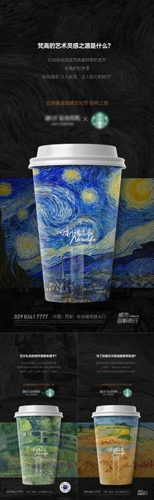 地产友邻社区插画系列刷屏海报