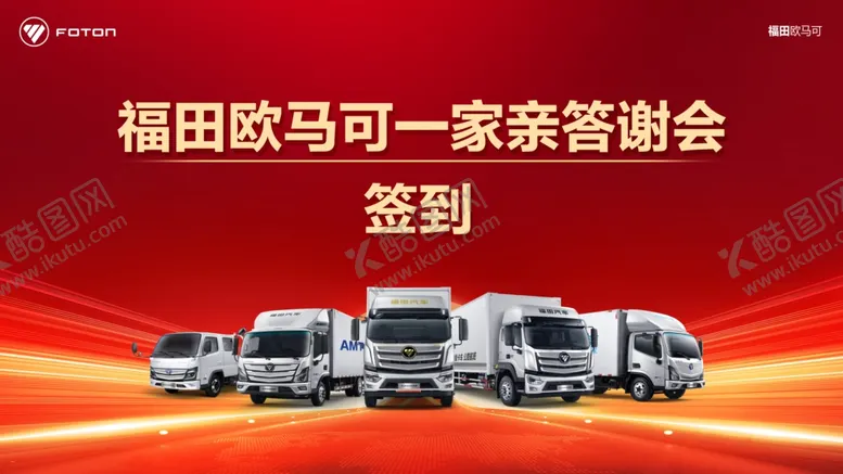 编号：67340512061433262159【酷图网】源文件下载-汽车背景板