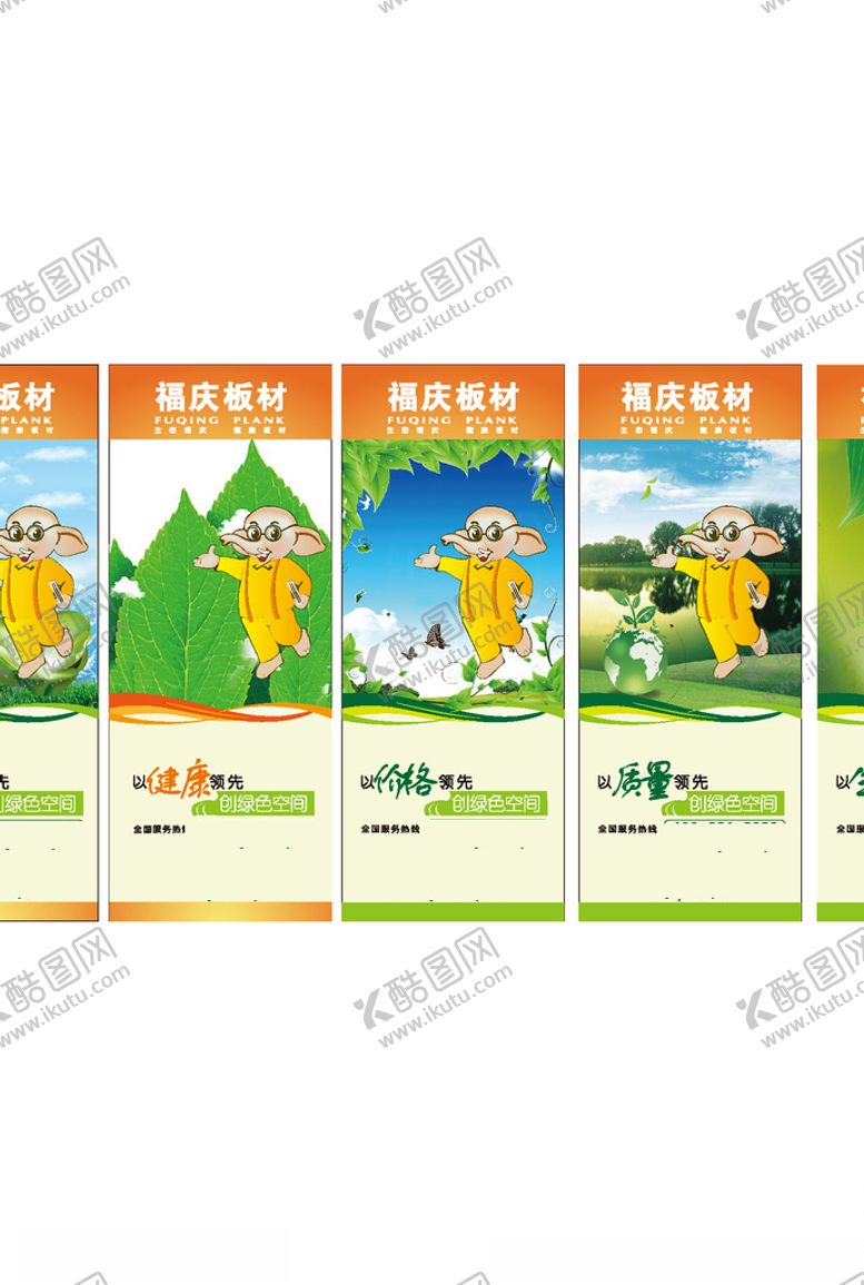 编号：26911405090028297519【酷图网】源文件下载-板材