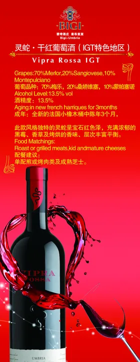 红酒展板色色名