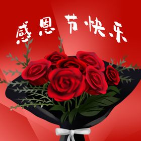 感恩节素材钜惠设计