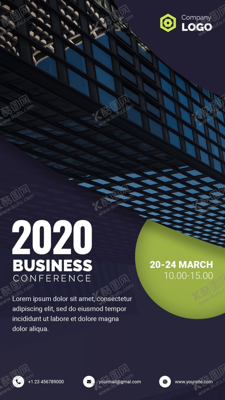 编号：91360309180454145341【酷图网】源文件下载-2020年终会议