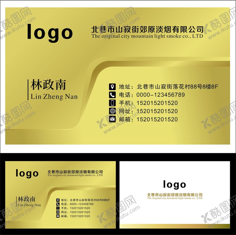 编号：62788312011808319992【酷图网】源文件下载-IT名片 网络名片 商业