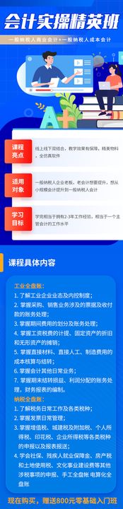 编号：47863209251150215942【酷图网】源文件下载-培训课程详情介绍长海报