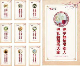 校园宿舍文化宣传挂