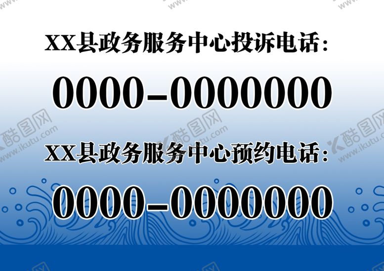 编号：13671506231526413381【酷图网】源文件下载-投诉电话