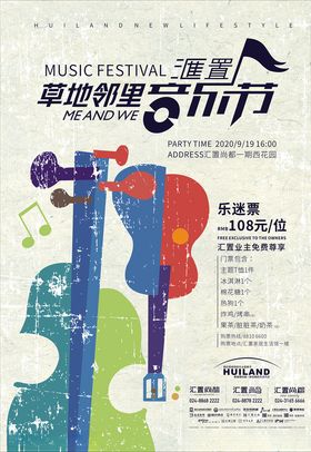 草坪音乐节指示牌