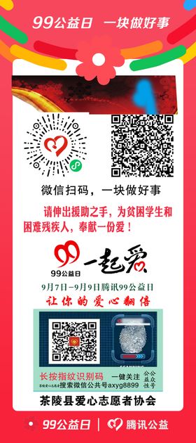 公益展架