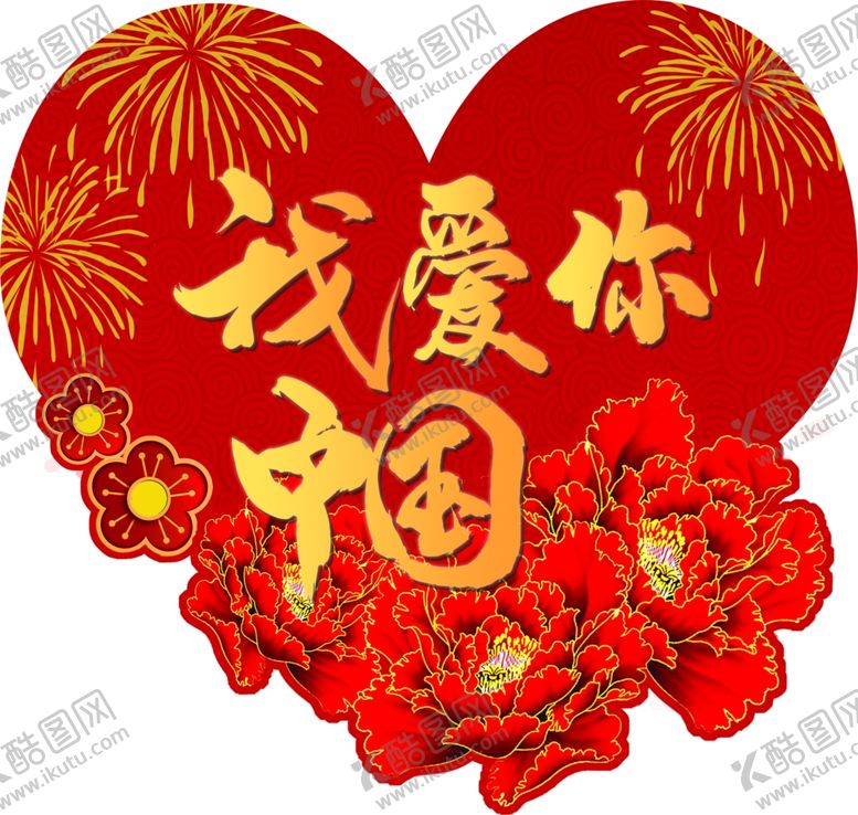 编号：53485310282050153057【酷图网】源文件下载-插卡