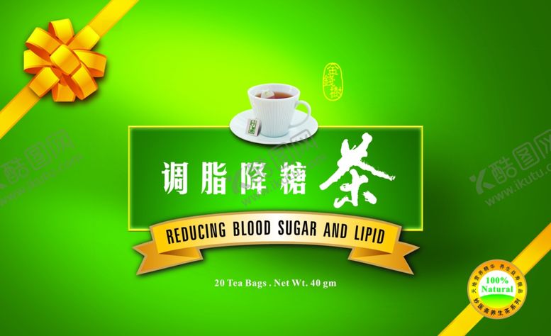 编号：72194102242130417131【酷图网】源文件下载-减肥茶包装设计