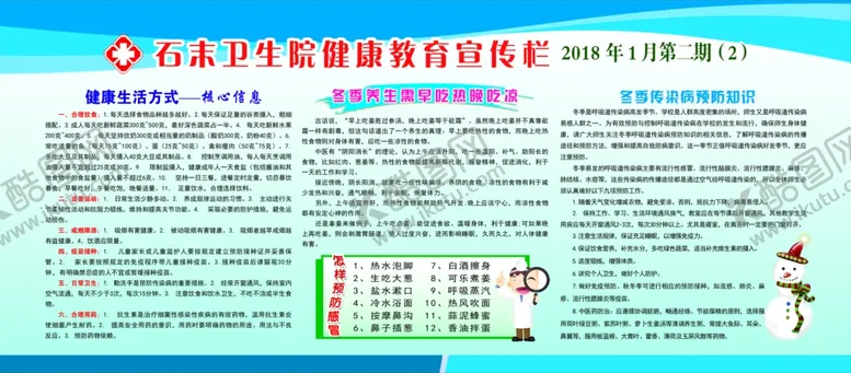 编号：67951310132103134890【酷图网】源文件下载-医院展板