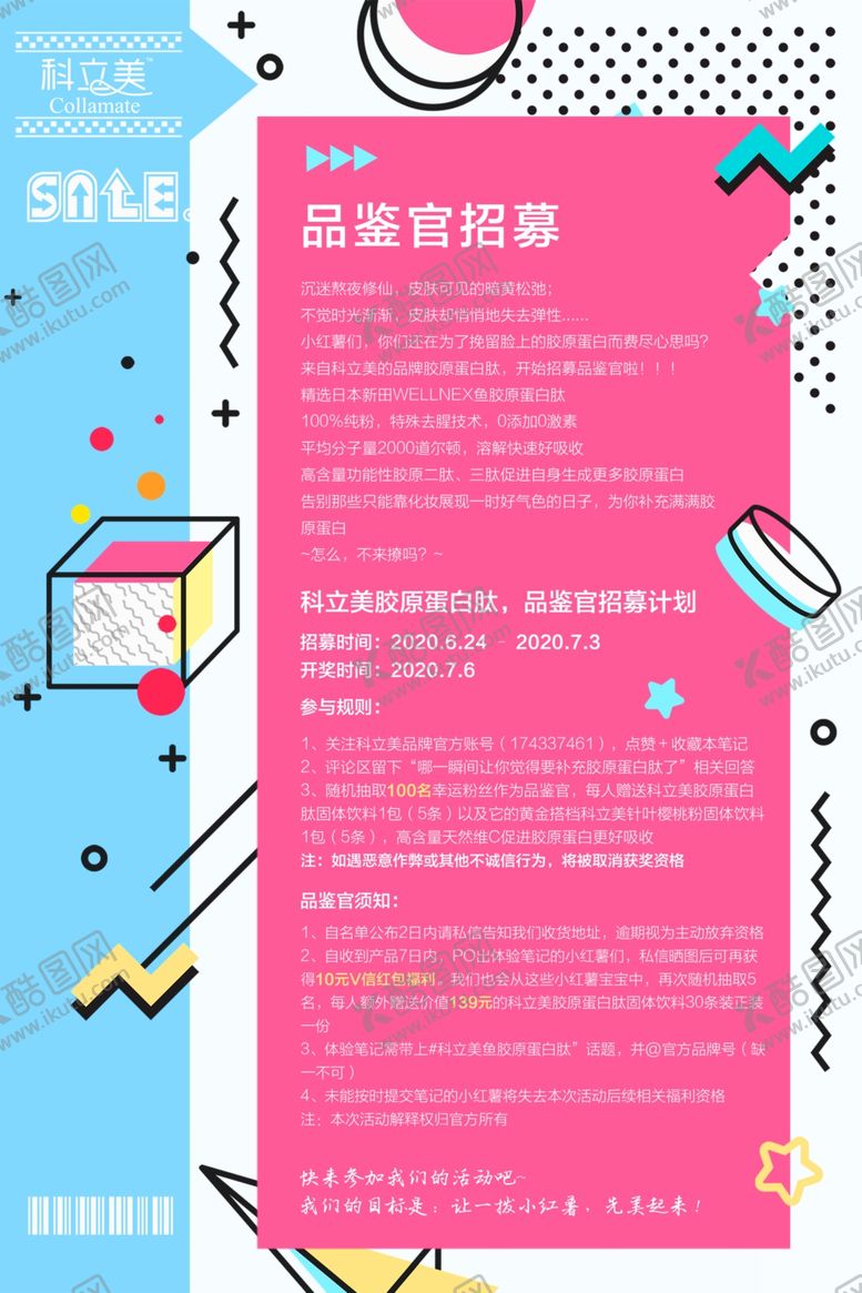编号：80726802011348225560【酷图网】源文件下载-海报设计广告设计DM单页宣传单