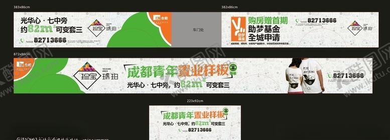 编号：68950210260228391318【酷图网】源文件下载-地产围墙车贴