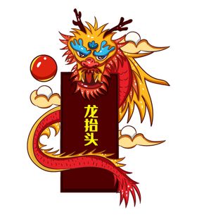 国潮龙