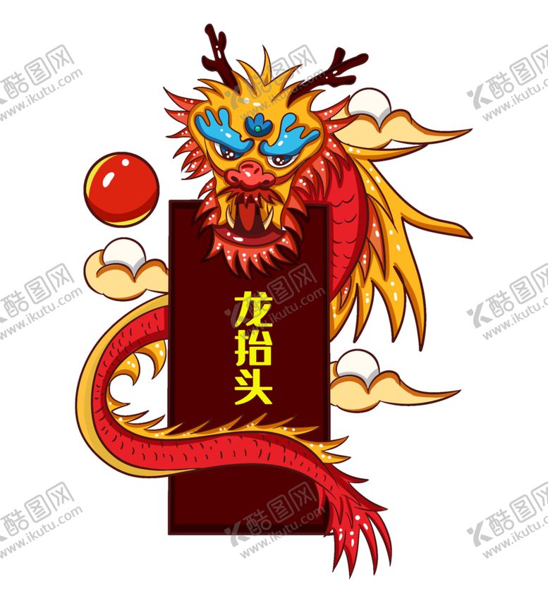编号：63173210200123261509【酷图网】源文件下载-国潮龙