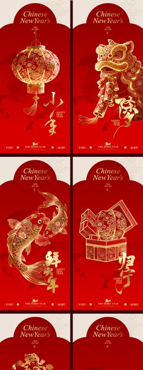 2026马年小年除夕春节系列海报