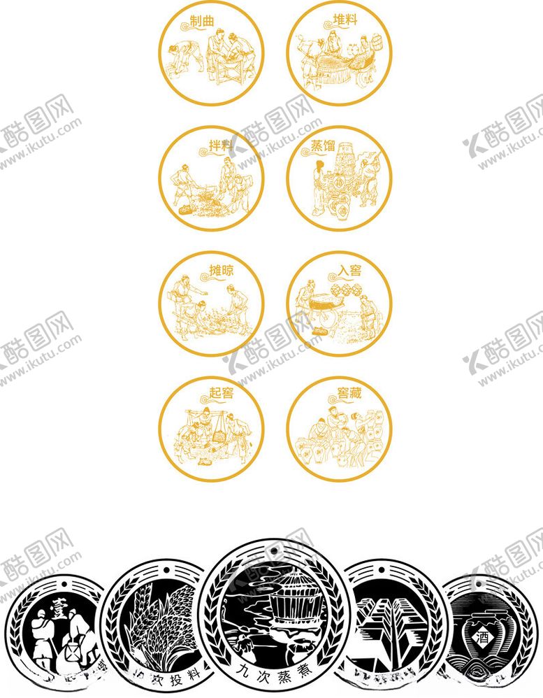 编号：91242509200321061467【酷图网】源文件下载-酿酒图