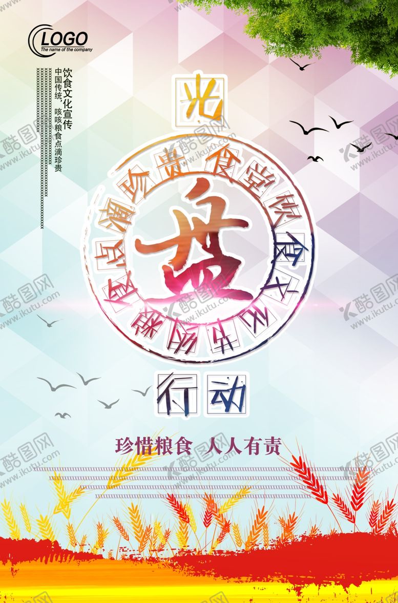 编号：68135709252012338202【酷图网】源文件下载-光盘行动