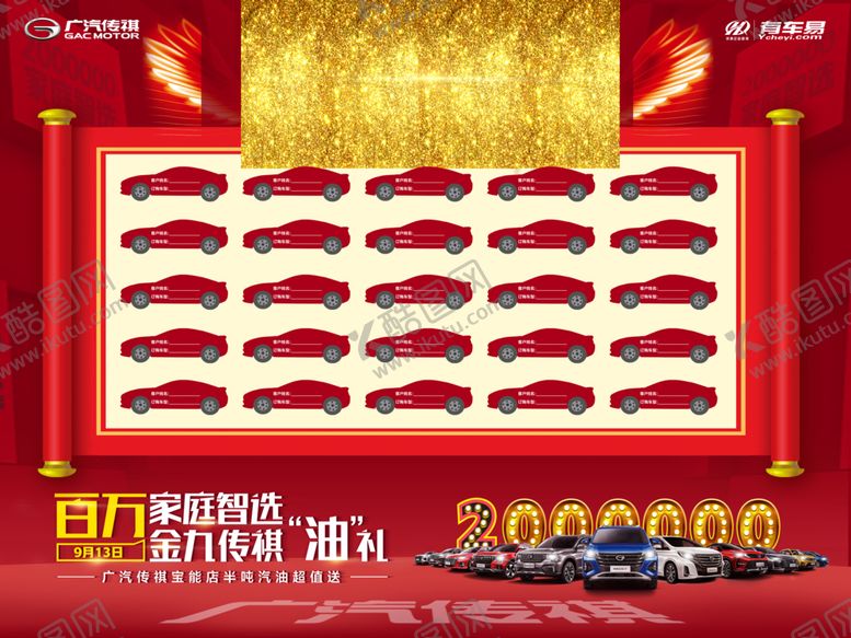 编号：79489004190506316419【酷图网】源文件下载-风云榜