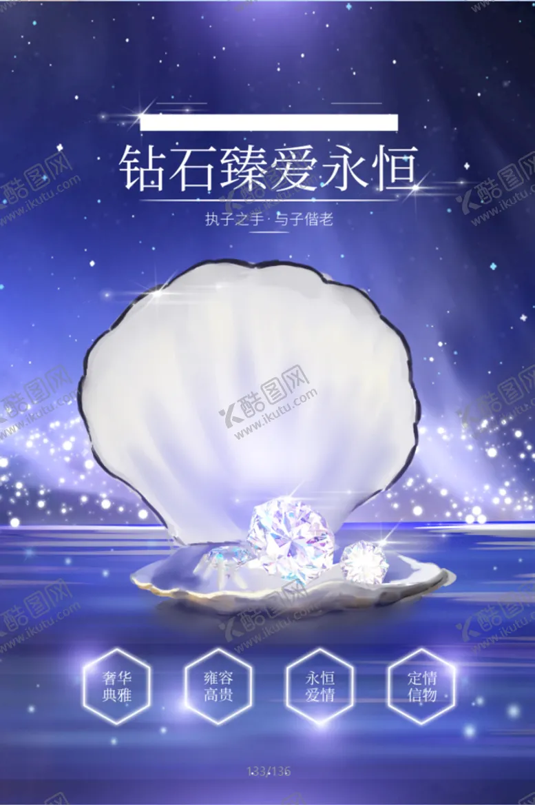 编号：14036210250206452273【酷图网】源文件下载-珠宝宣传单页图片