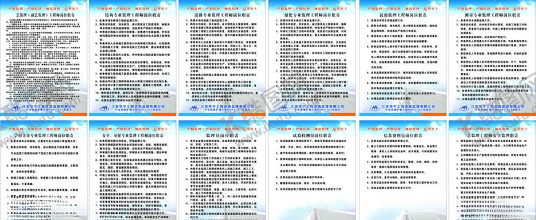 编号：91745906260625507226【酷图网】源文件下载-工程师岗位职责