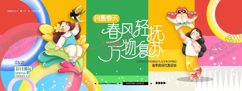 编号：62241904031319566105【酷图网】源文件下载-童趣欢乐的儿童游乐场景