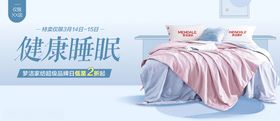 家纺节大促