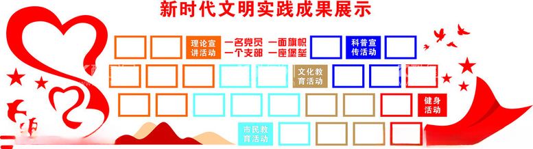 编号：86220801182357468840【酷图网】源文件下载-文化墙