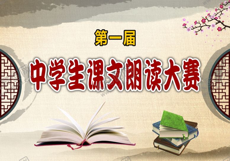 编号：29230705182130403970【酷图网】源文件下载-读书海报