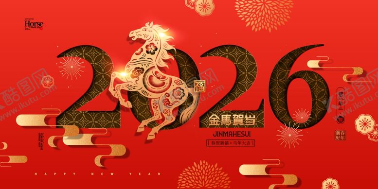 编号：47536604032337065545【酷图网】源文件下载-马年喜庆新年2026剪纸马展板