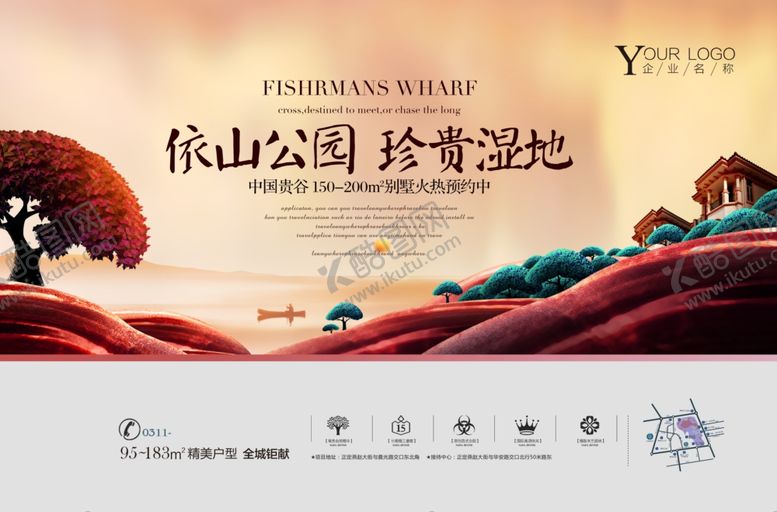 编号：17735210081727114220【酷图网】源文件下载-房地产房产