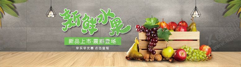 编号：44996805181934526254【酷图网】源文件下载-蔬果生鲜促销