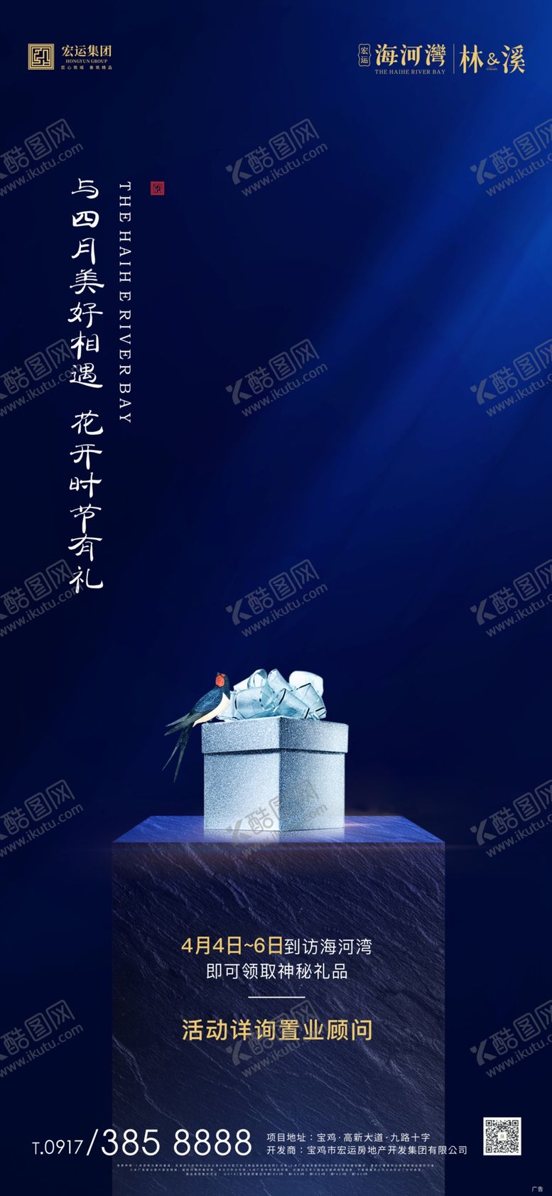 编号：26884107050844112383【酷图网】源文件下载-活动单图