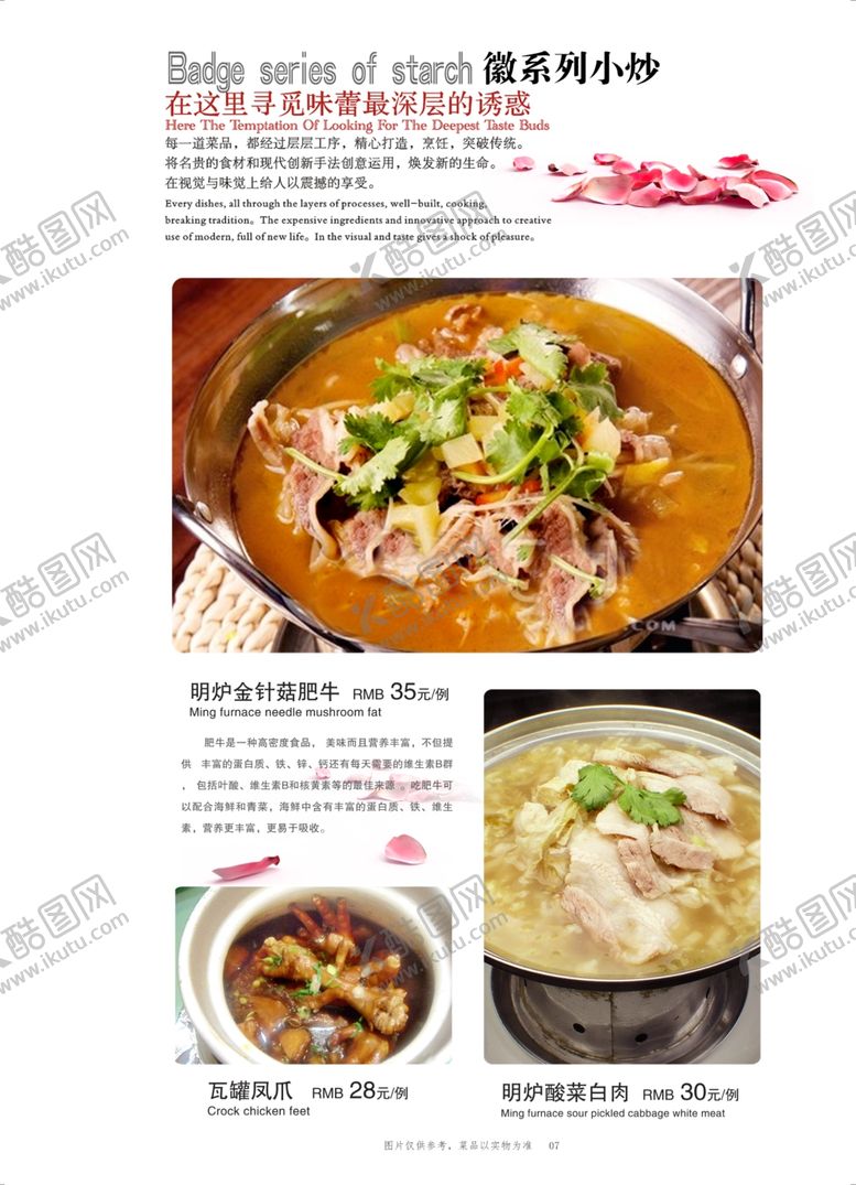 编号：55501305150621499312【酷图网】源文件下载-菜单