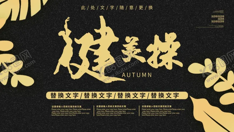 编号：49503704090145227582【酷图网】源文件下载-健美操