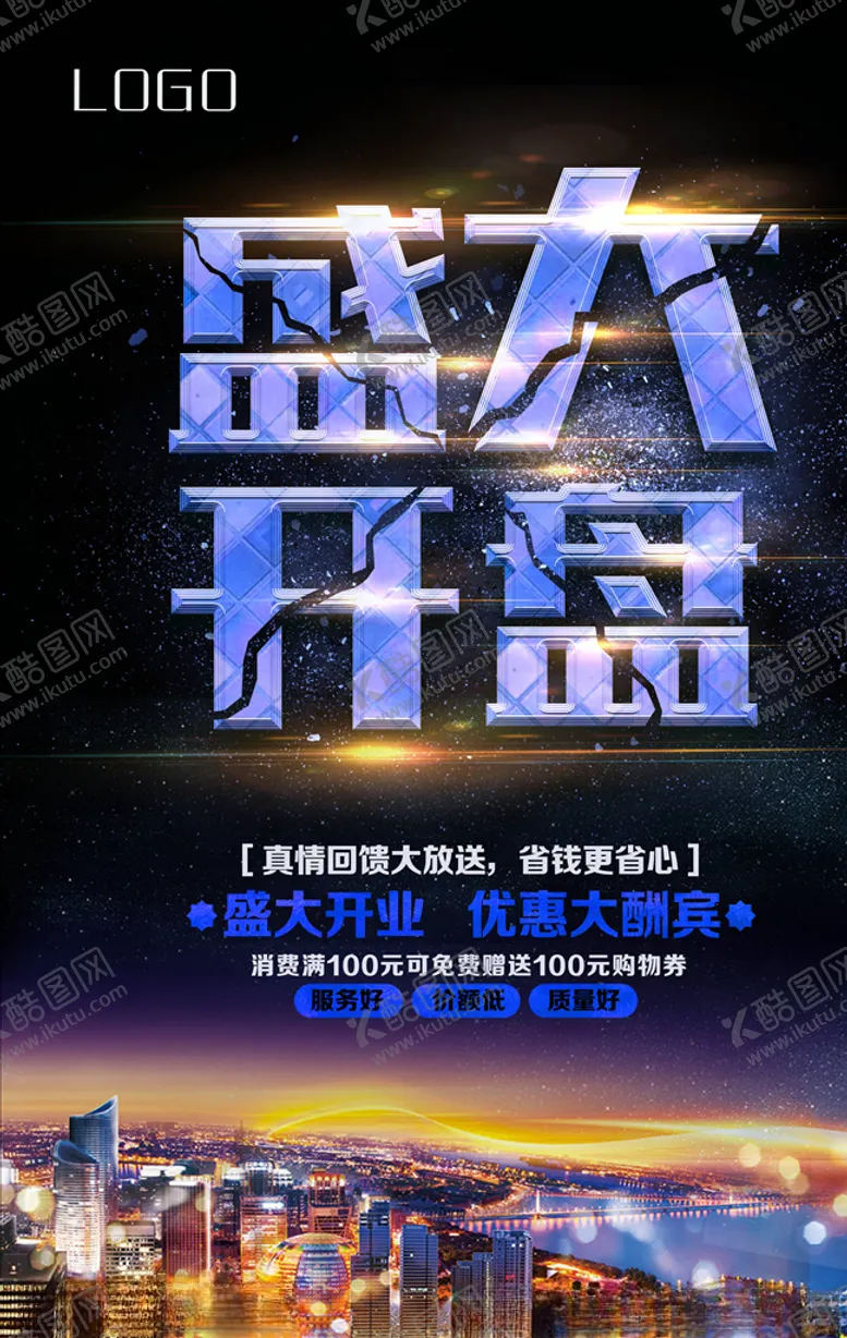 编号：87445204070731368092【酷图网】源文件下载-商铺招租