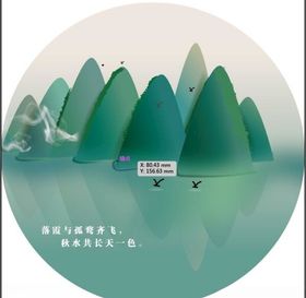 山水插画