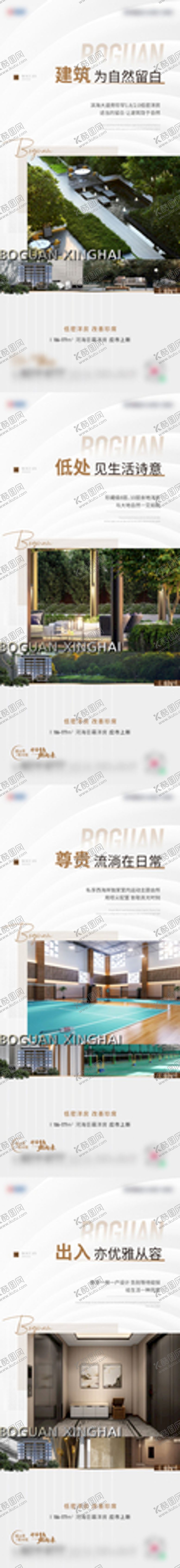 编号：35277512292115249446【酷图网】源文件下载-洋房刷屏
