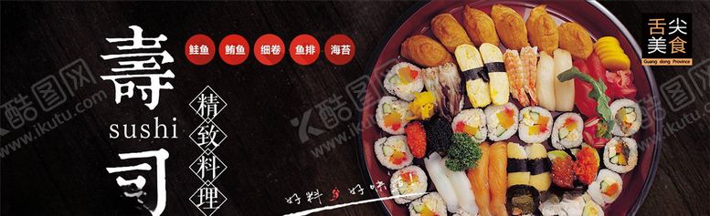 编号：28272204190226211445【酷图网】源文件下载-食品促销