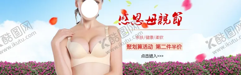 编号：99479307010247285339【酷图网】源文件下载-母亲节