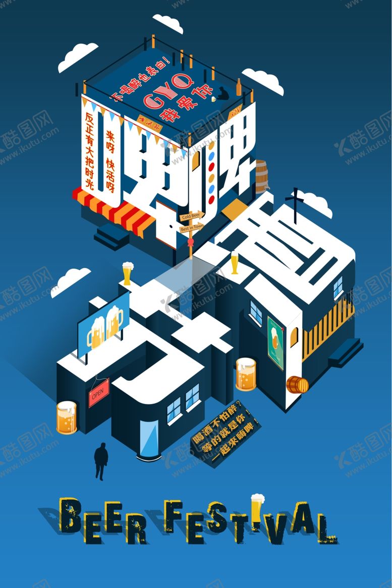 编号：30922704161658343603【酷图网】源文件下载-3d立体海报