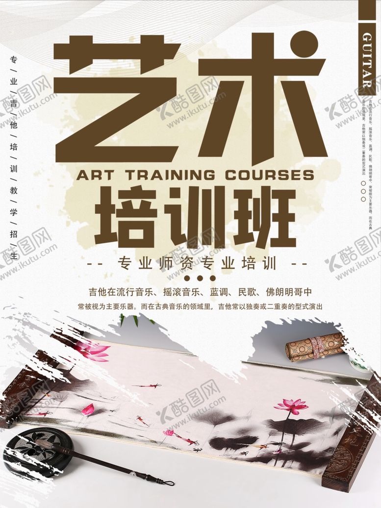 编号：34534009300014507485【酷图网】源文件下载-艺术班