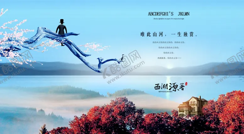 编号：14787506270813581407【酷图网】源文件下载-房地产广告