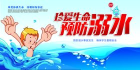 防溺水海报珍爱生命游泳注意事项