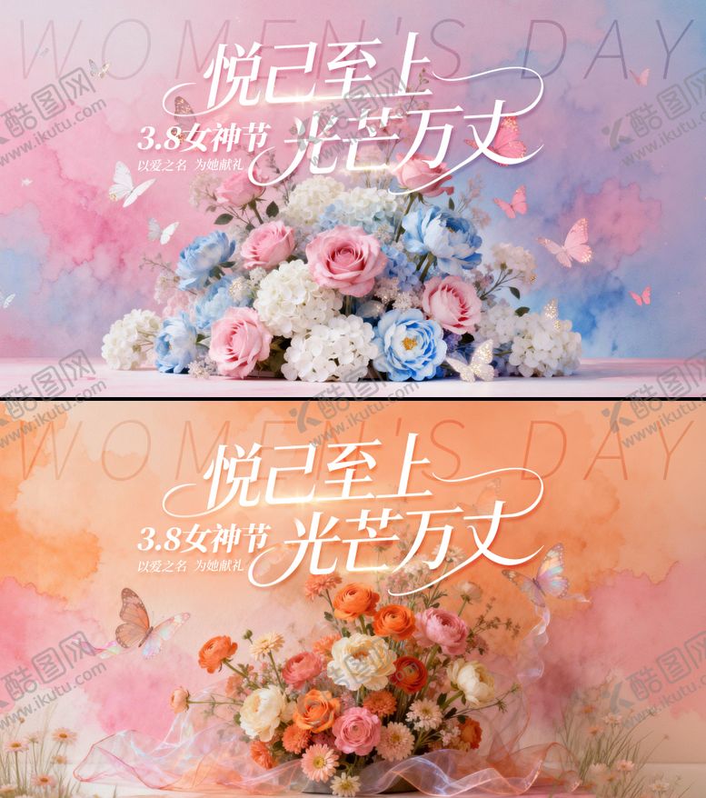 编号：29480902271259385321【酷图网】源文件下载-三八妇女节主视觉