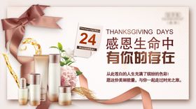 感恩节banner
