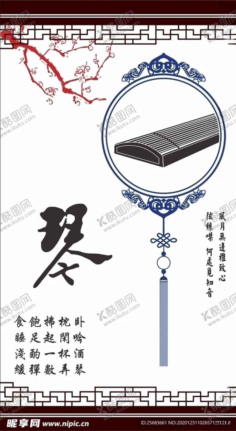 编号：21817704180653129877【酷图网】源文件下载-琴棋书画展板文化艺术