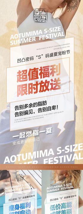 微商减肥产品功效宣传系列图