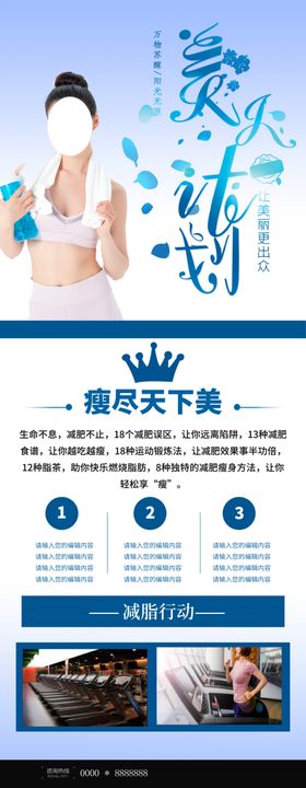 健身运动展架